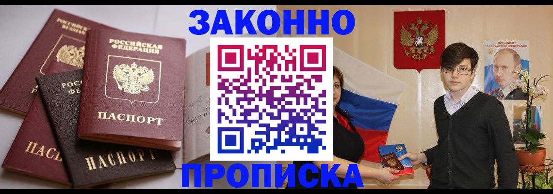 временная регистрация в квартире в Мариинском Посаде