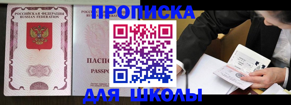 где прописаться в Мариинском Посаде