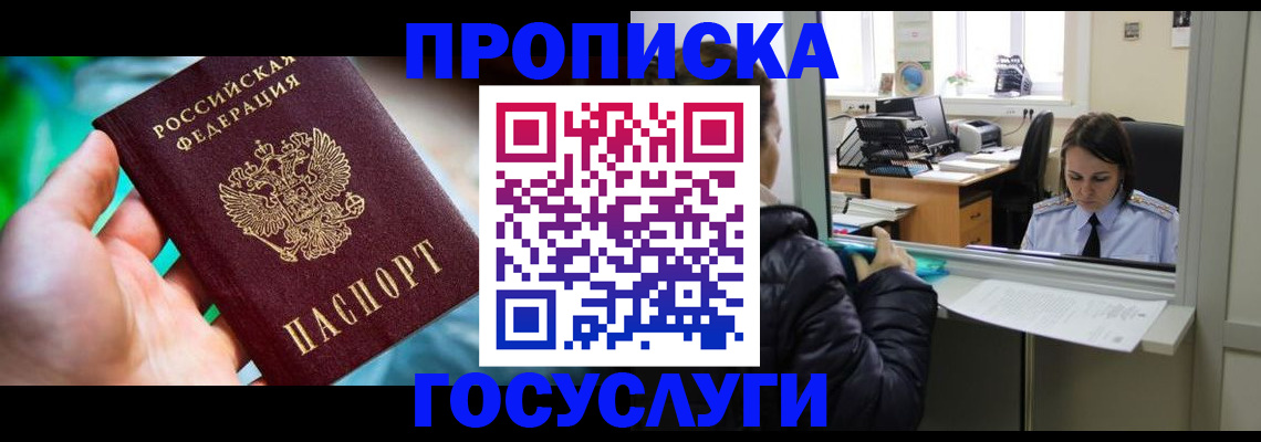 где прописаться в Мариинском Посаде
