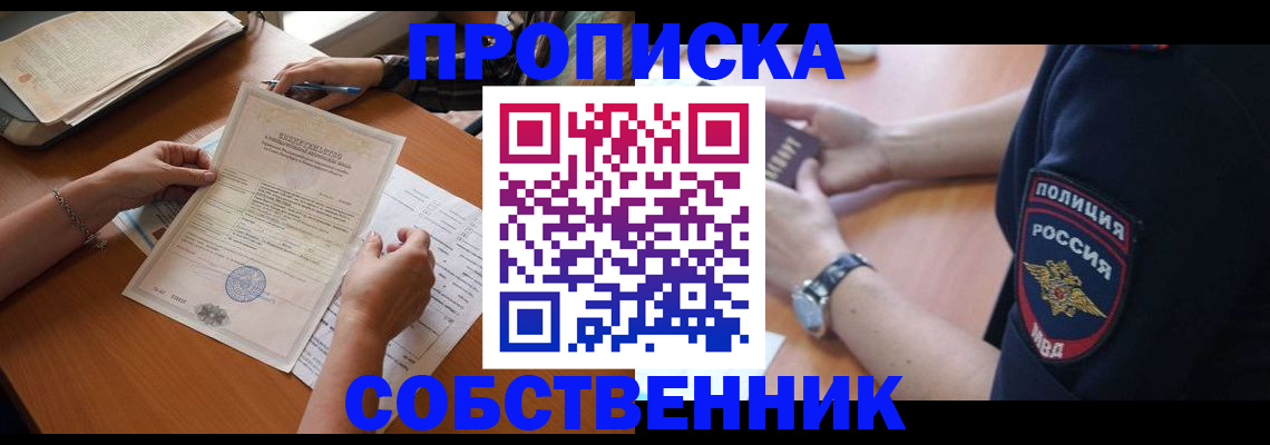 временная регистрация поиск в Мариинском Посаде