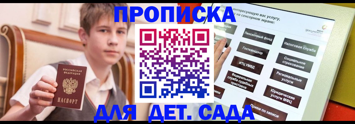 прописка поиск в Мариинском Посаде