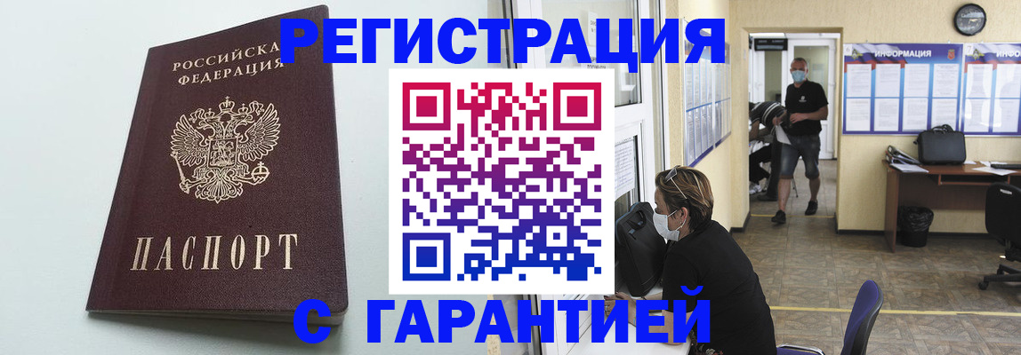 временная регистрация недорого в Мариинском Посаде